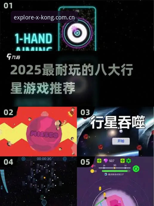 揭秘XINGKONG星域纪APP下载：2025春季版本的五大实用技巧